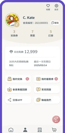 COSMOS CLUB App 會員中心主介面